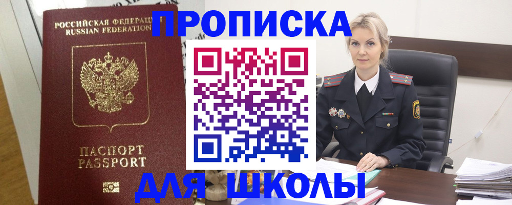 временная регистрация адрес в Семёнове