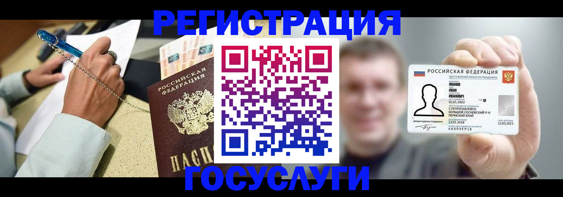 прописка 2025 в Семёнове