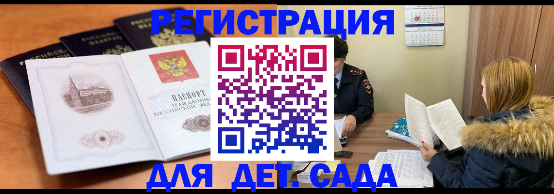 временная прописка в Семёнове